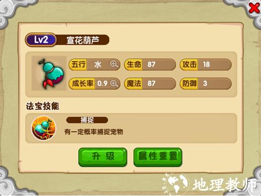造梦西游ol图片5