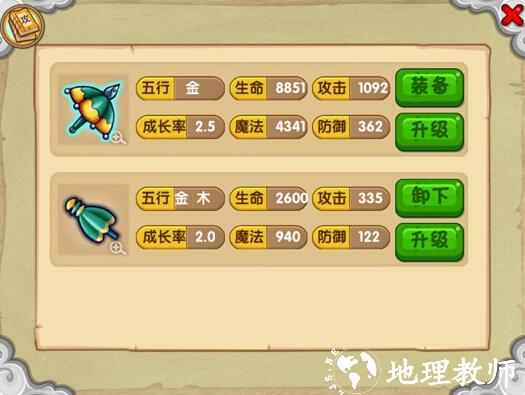造梦西游OL法宝攻略图片