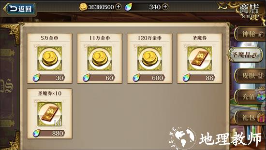 梦幻模拟战vivo版11