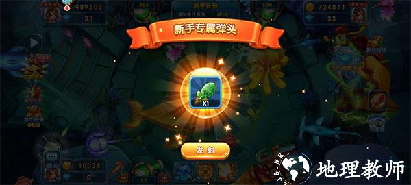 捕鱼炸翻天12