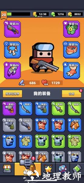弹壳特攻队17