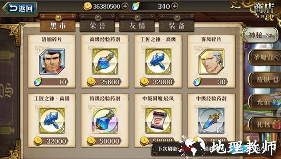 梦幻模拟战vivo版8