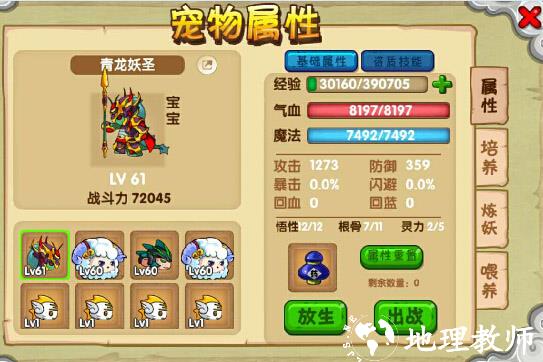 造梦西游ol腾讯版20