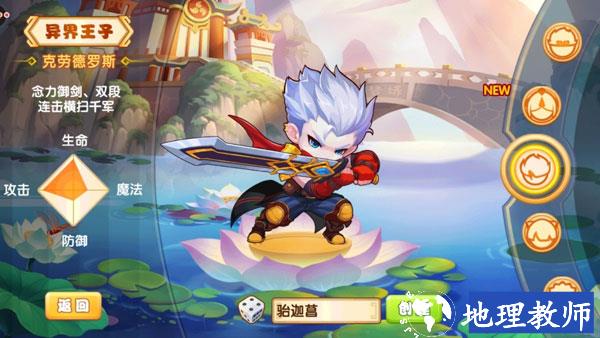 造梦西游ol腾讯版2