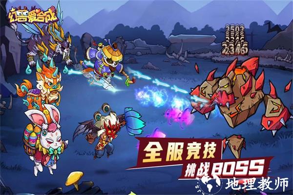 幻兽爱合成红包版3