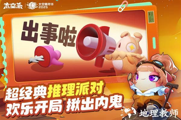 太空行动图片2