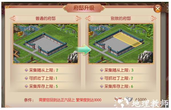 宫廷计好玩友版本4