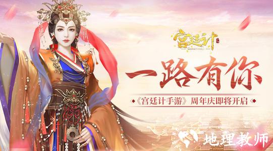 宫廷计好玩友版本2