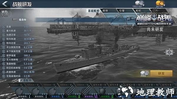 巅峰战舰图片3