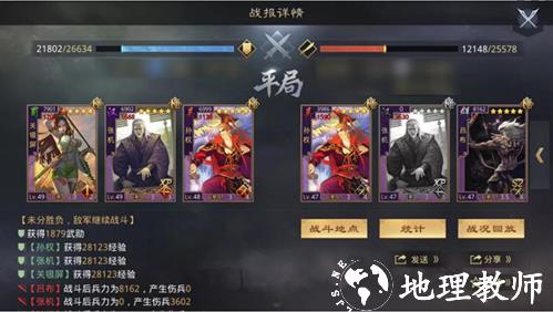 率土之滨7