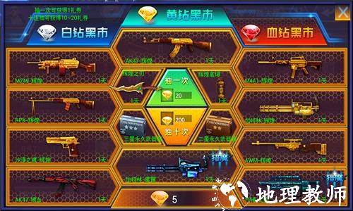 火线精英15