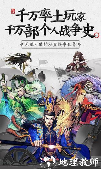 率土之滨红包版1