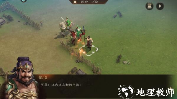 新三国志曹操传图片2