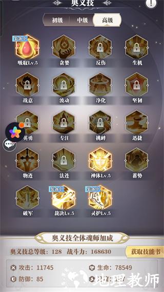 斗罗大陆武魂觉醒九游版27