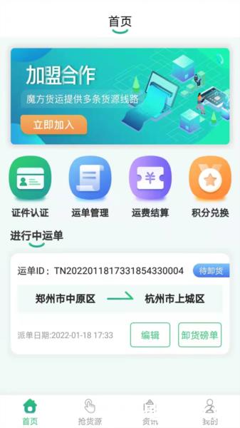 魔方货运图片1