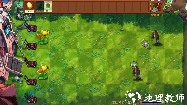 植物大战僵尸融合版mod直装辅助版图片