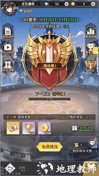 斗罗大陆武魂觉醒九游版37