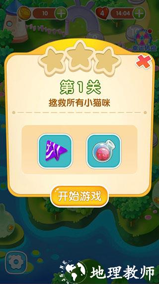 开心萌猫泡泡龙图片2