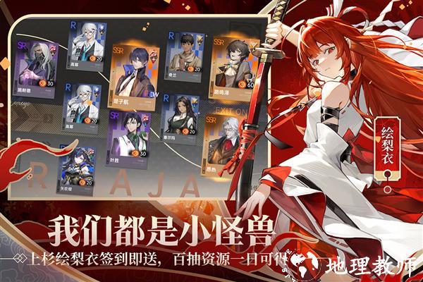 龙族卡塞尔之门图片1