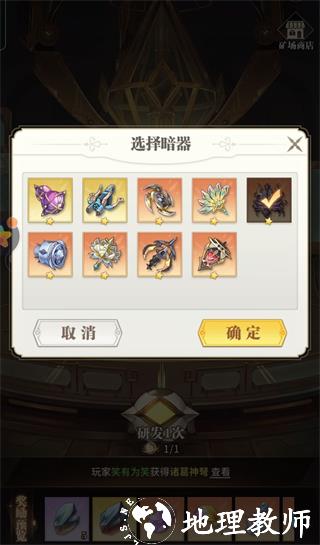斗罗大陆武魂觉醒九游版28