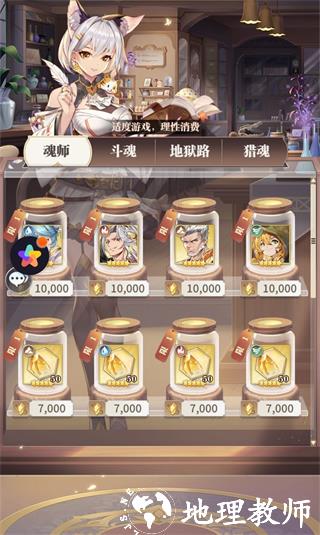 斗罗大陆武魂觉醒九游版22