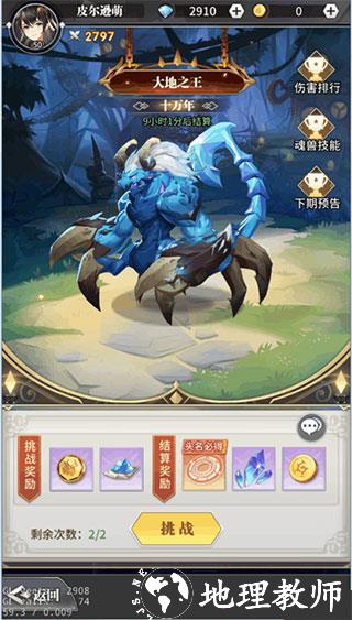 斗罗大陆武魂觉醒九游版34