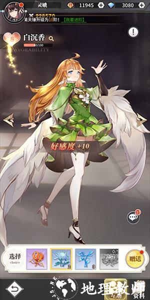斗罗大陆武魂觉醒19
