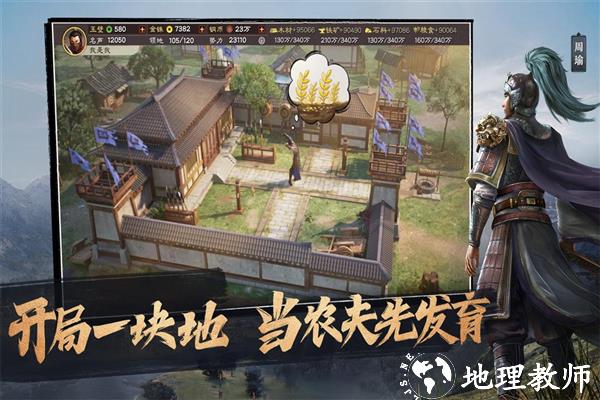 三国志战略版1