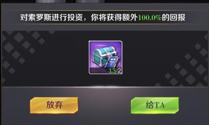 商道高手益玩版11