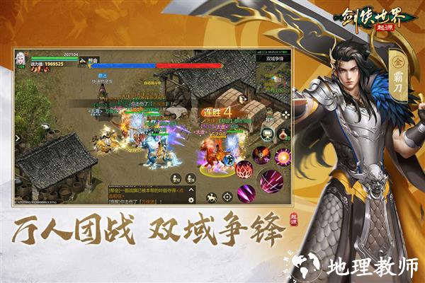 剑侠世界起源oppo客户端1