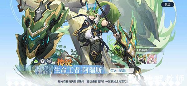 奥奇传说图片17