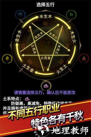 无尽洪荒图片1