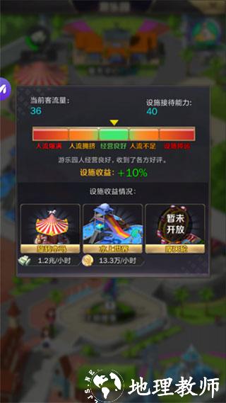 商道高手益玩版5