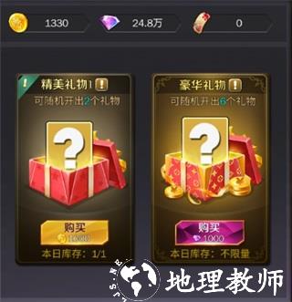 商道高手益玩版32