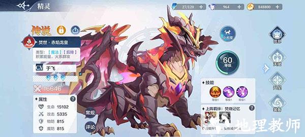 奥奇传说图片18