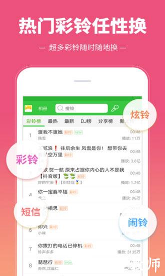 彩铃多多1
