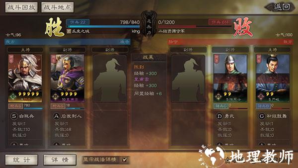 三国志战略版8