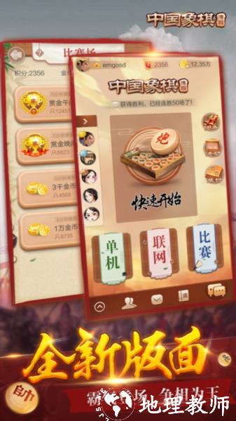 博雅中国象棋百度版图片1