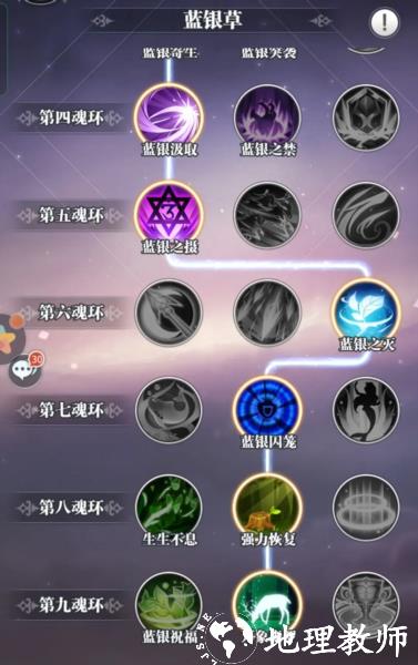 斗罗大陆武魂觉醒图片7
