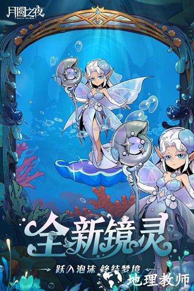 月圆之夜图片1