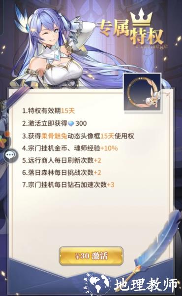 斗罗大陆武魂觉醒图片8