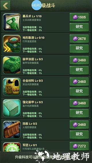兵人大战变态版7