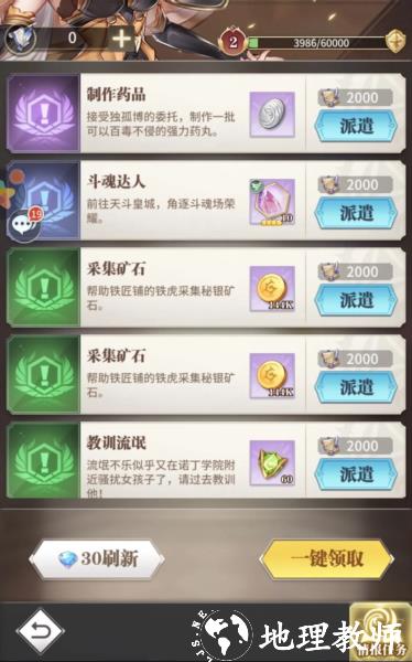 斗罗大陆武魂觉醒图片19