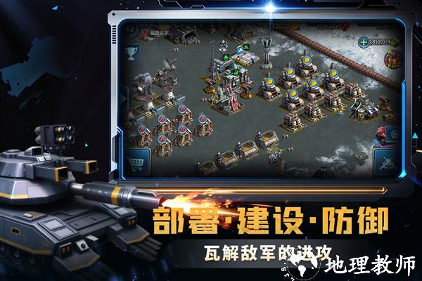 战警大国崛起九游版2