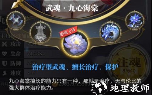 斗罗大陆武魂觉醒加速版12