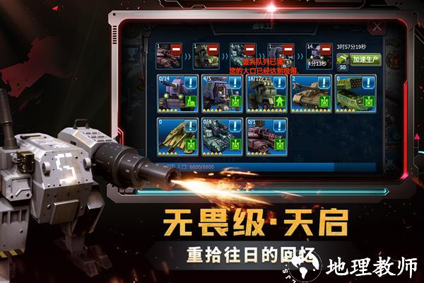 战警大国崛起九游版1