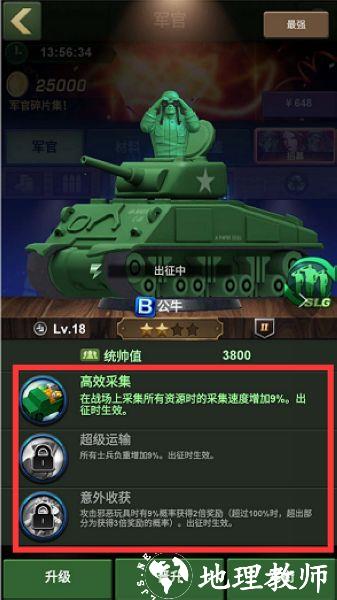 兵人大战变态版2