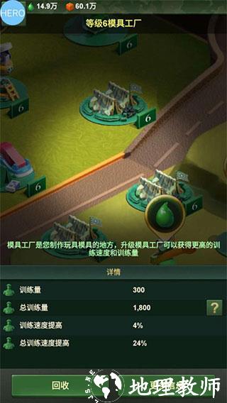 兵人大战变态版8
