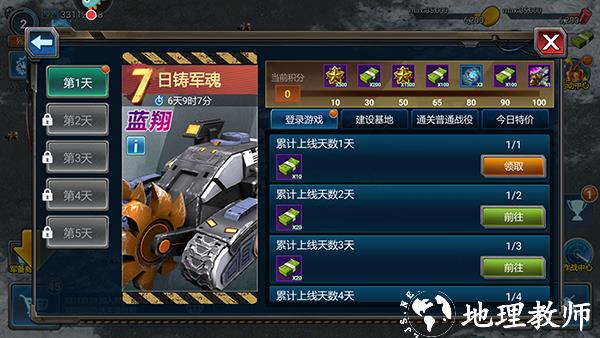 战警大国崛起九游版12
