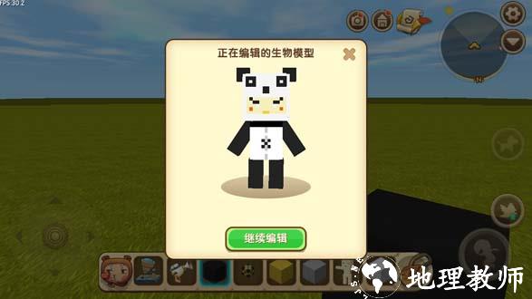 迷你世界国服版本202559